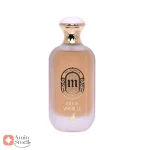 ادکلن مسک وانیل الحمبرا Musk Vanille Alhambra