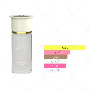 عطر مشک امیری احمد المغربی