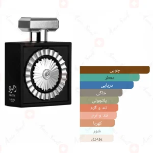 ادکلن وجود لطافه پراید Wajood Lattafa Pride