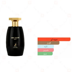 ادکلن وری ولوت نویر الحمبرا Alhambra Very Velvet noir
