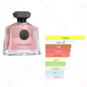 ادکلن پینک اکلیپس الحمبرا Pink Eclipse Alhambra