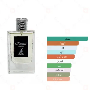 ادکلن کیسمت مسکو الحمبرا Alhambra Kismet Moscow