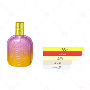 عطر اراک احمد المغربی