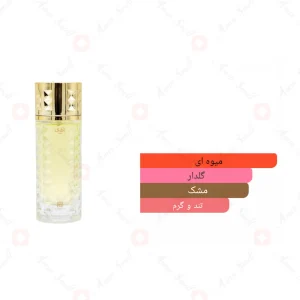 عطر اروی احمد المغربی 