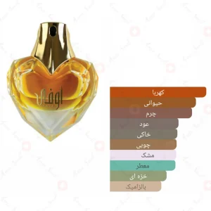 عطر اوفی احمد المغربی
