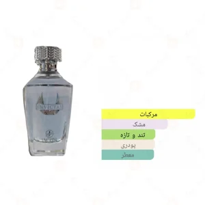 ادکلن_اینویکتاس_Invictas_برند_ژاکلین