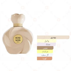 عطر رز نویز احمد المغربی