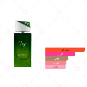عطر سیج احمد المغربی
