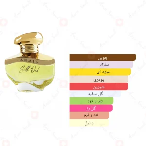 عطر سیلک عود احمد المغربی