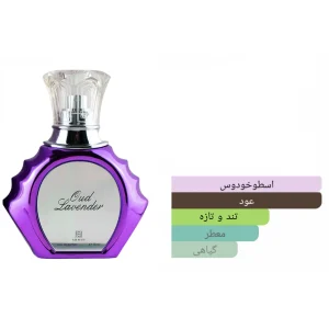 عطر عربی عود لوندر احمد المغربی 