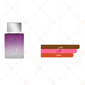 عطر لین احمد المغربی
