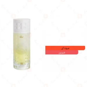 عطر مارن احمد المغربی 