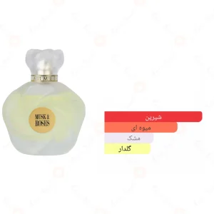 عطر مشک اند رزز احمد المغربی