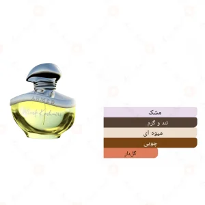 عطر مشک کشمیری احمد المغربی 