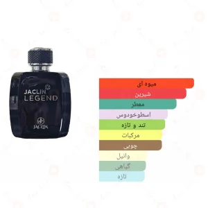 ادکلن_ژاکلین_لجند_ژاکلین_Jaclin_Legend_Jaclin