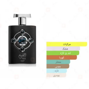 القیم سیلور لطافه پراید Al Qiam Silver Lattafa Pride