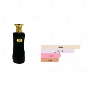 عطر جری احمد المغربی