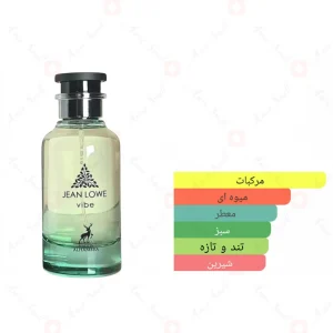جین لوو وایب الحمبرا Jean Love Vibe Alhambra
