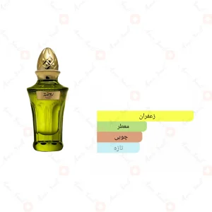 عطر روضه احمد المغربی 