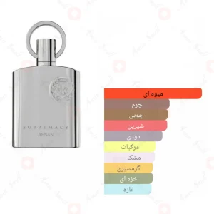 _سوپر_ماسی_پور_هوم_افنان_Supremacy_Pour_Homme_Afnan