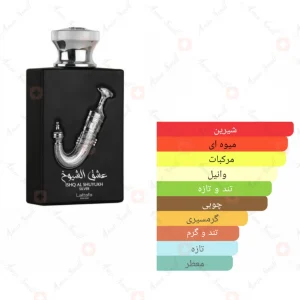 عطر ادکلن عشق الشیوخ نقره ای لطافه پراید Ishq al Shuyukh silver Lattafa Pride
