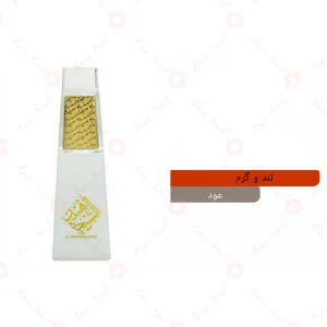 عطر الشیخه هند احمد المغربی 