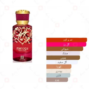 عطر بدون اسم احمد المغربی 