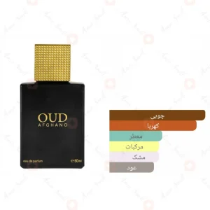 عطر عود افغانو احمد المغربی 