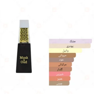 عطر مشک و عود احمد المغربی 