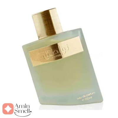 عطر_نواطق_احمد_المغربی_Nawatique_Ahmed_Al_Maghribi