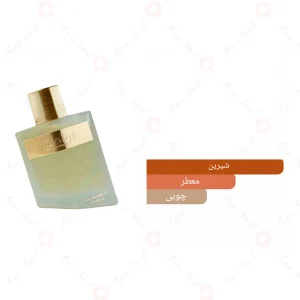 عطر نواطق احمد المغربی
