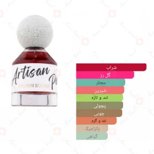 Brown_Sugar_Artisan_Perfumery_براون_شوگر_آرتیسان_