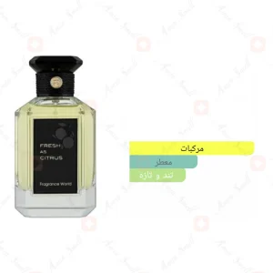 Fresh_As_Citrus_Fragrance_World_ادکلن_فرش_از_کیتروس