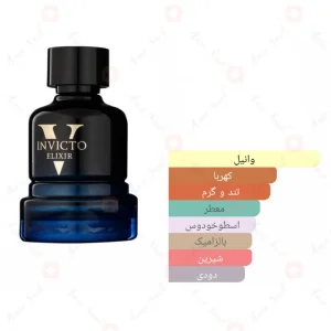 Invicto_Victorious_Elixir_اینویکتو_ویکتوریوس_الکسیر