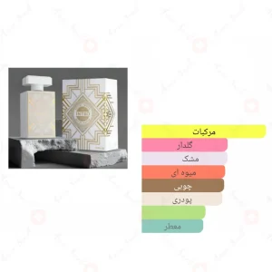 Ivory Musk Fragrance World ادکلن آیوری ماسک