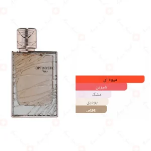 Optimystic_Her_Fragrance_World_ادکلن_اوپتیمیستیک_هر