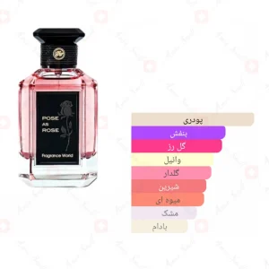 Pose As Rose Fragrance World ادکلن پوس از رز