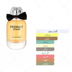 Prohibit_Intense_Fragrance_World_ادکلن_پروهیبیت_اینتنس_