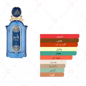 Taj 2 Fragrance World ادکلن تاج دو