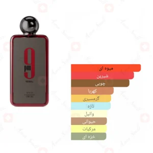 ادوپرفیوم_9_پی_ام_ربل_افنان_9pm_Rebel_Afnan