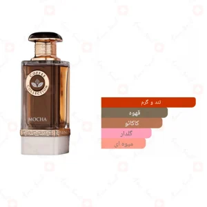 ادوپرفیوم_موکا_کافی_کالکشن_Mocha_Coffee_Collection