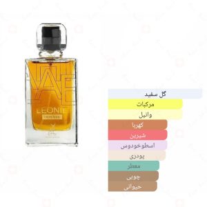 ادکلن لئون اینتنس الحمبرا