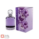 ادکلن هالو کویین Hallo Queen Fragrance World