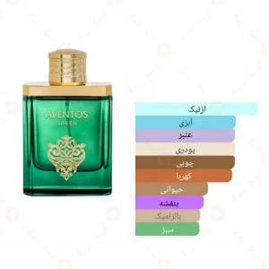 ادکلن_اونتوس_گرین_Aventos_Green_Fragrance_World