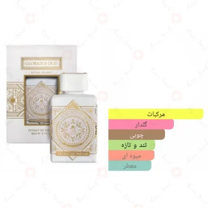ادکلن_گلاریس_عود_رویال_بلنک_Glorious_Oud_Royal_Blanc_