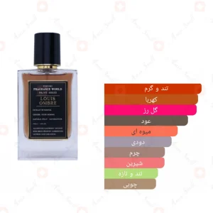 امبر_د_لویی_پرایو_سری_Prive_Series_Ombre_De_Louis