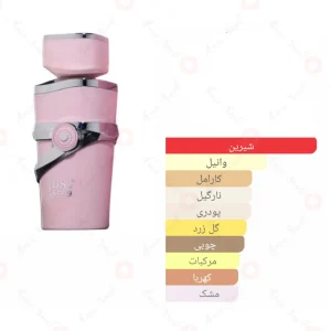 _جاست_وردی_فرگرانس_ورد_Just_Wardi_Fragrance_World