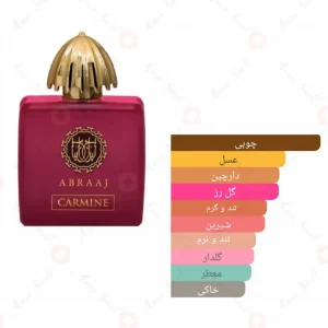 عطر_آبراج_کارماین_Abraaj_Carmine_Fragrance_World