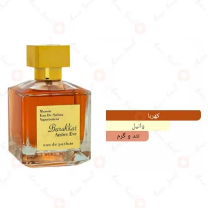 عطر_ادکلن_باراکات_امبر_اوه_Barakkat_Ambre_Eve