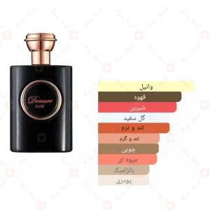عطر_دمور_لوکس_فرگرانس_ورد_Demure_Luxe_Fragrance_World